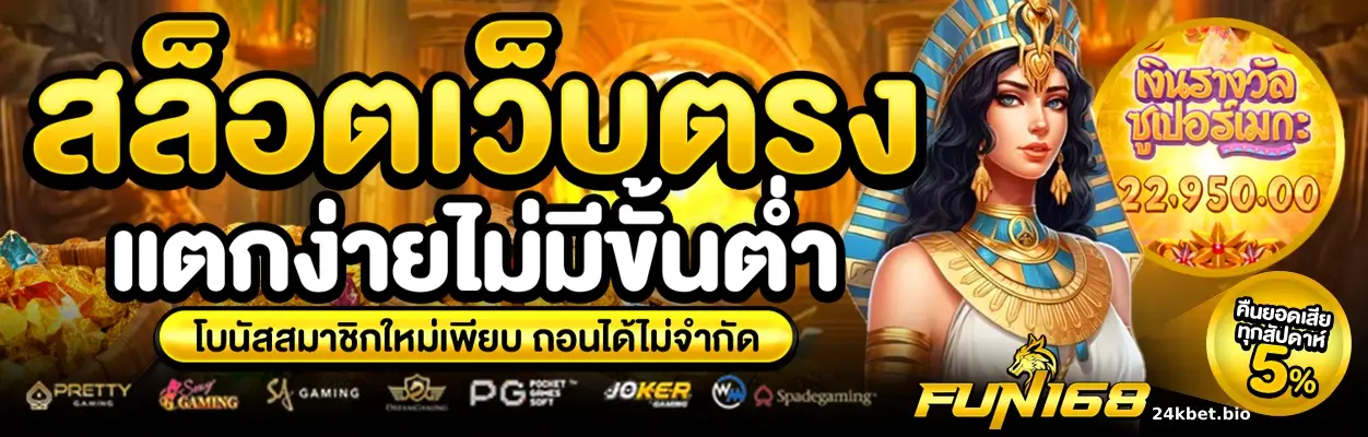 สล็อตเว็บตรง ไม่มีขั้นต่ํา วอเลท